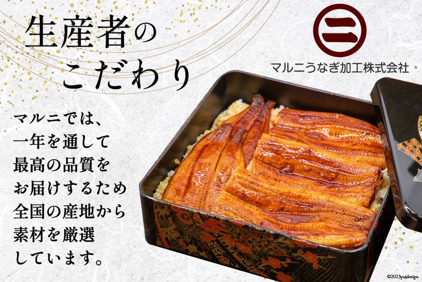 『定期便』国産うなぎ蒲焼・4尾セット 全12回 [マルニうなぎ加工 静岡県 吉田町 5024122] ◎