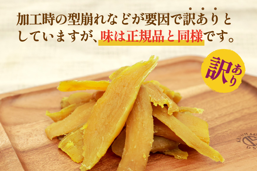 【熟成芋使用】 訳あり 干し芋 国産 大ちゃん熟成干し芋 230g 1パック【期間限定発送 メール便 常温配送 ポストイン】[かつ農園 静岡県 吉田町 22424219] 干しいも ほしいも ほし芋 さつまいも 紅はるか ◇
