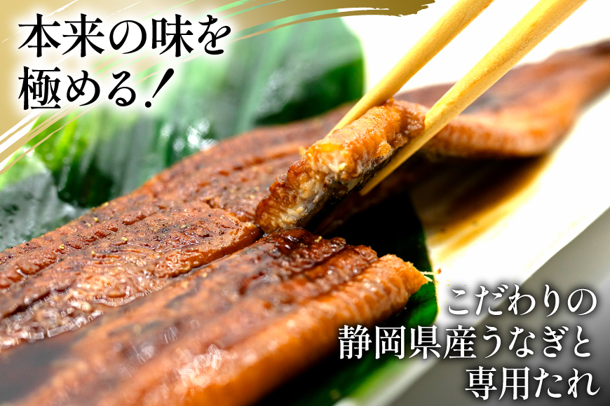 うなぎ 国産 静岡 定期便 蒲焼 長焼 約140g 2尾 6回 総計12尾 [静岡鰻販売 静岡県 吉田町 22424580] 静岡県産 鰻 ウナギ ungai 蒲焼き うなぎ蒲焼き 鰻蒲焼 タレ たれ 山椒 真空パック 冷凍 ◎