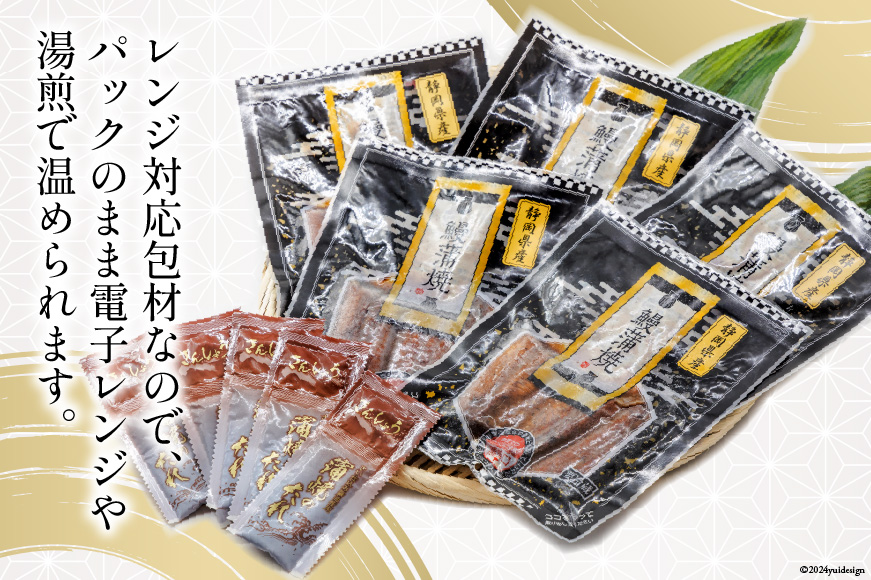 静岡県産 うなぎ蒲焼レンジパック 80g×5パック [静岡鰻販売 静岡県 吉田町 22424150] レンジ うなぎ 鰻 レンチン ウナギ 蒲焼 蒲焼き 真空パック タレ付き ◎