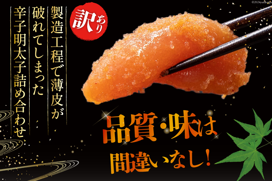 訳あり 辛子明太子 無着色 切子 1kg×2 工場直送 [はねうお食品 静岡県 吉田町 22424259] めんたいこ 明太子 切れ子 ばらこ バラ子 並切