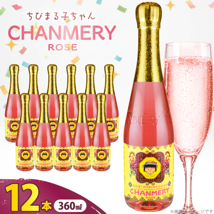 ちびまる子ちゃん シャンメリー ロゼ 360ml × 12本 [翔栄通商 静岡県 吉田町 22424710] ノンアルコール しゃんめりー まるちゃん まる子 木村飲料