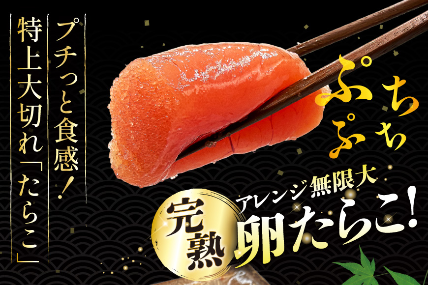 特上大切れ無着色たらこ 250g×2パック スティック明太子 ばらこ 30g×10本 計300g セット [はねうお食品 静岡工場 静岡県 吉田町 22424271] タラコ 明太子 めんたいこ 冷凍 おかず アレンジ 小分け