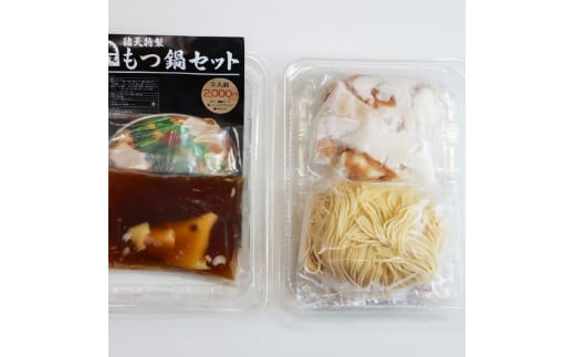 「猪天」特製もつ鍋　2人前×2セット
