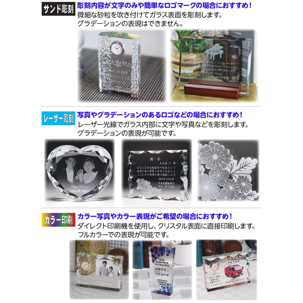 クリスタルペーパーウェイト DW-1（小）