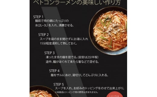 【定期便】「猪天」名物ベトコンラーメン　1人前×2セット　１２ヶ月コース