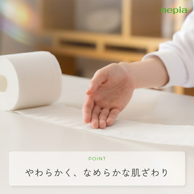 ネピアトイレットロール12ロールシングル×6パック | 日用品 消耗品 必需品 大容量 ティッシュ トイレットペーパー シングル 無香料 ストック 花粉症 花粉 防災 備蓄 まとめ買い 全国 発送 一人暮らし nepia ネピア プレミアム