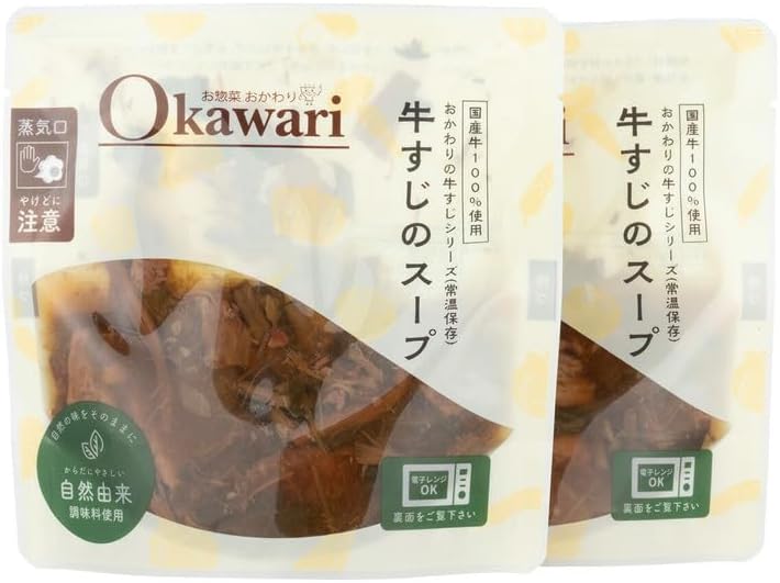 お試し【レトルト食品】牛すじの醤油煮込み （150ｇ×2パック） | 惣菜 おかず お惣菜 おそうざい 冷凍食品 冷凍おかず 電子レンジ レンチン 温めるだけ