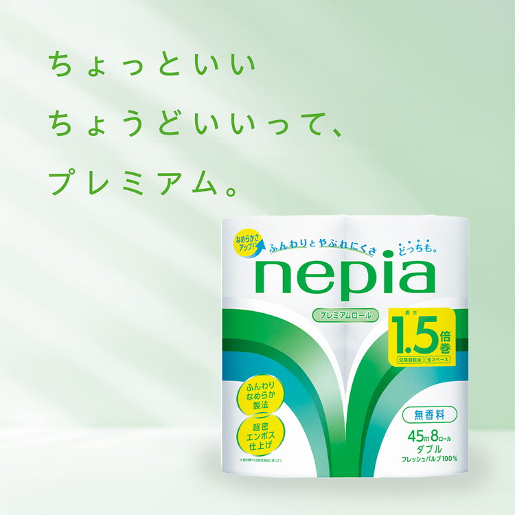 ネピアトイレットロール1.5倍巻45m巻8ロールダブル×8パック | 日用品 消耗品 必需品 ティッシュ トイレットペーパー トイレットロール ダブル 無香料 ストック 花粉症 花粉 防災 備蓄 まとめ買い 全国 発送 一人暮らし nepia ネピア