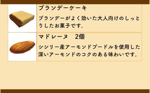 パティシエ・ラボ・テツヤ特製 素材にこだわった焼き菓子アソート詰合せ（27個入り）