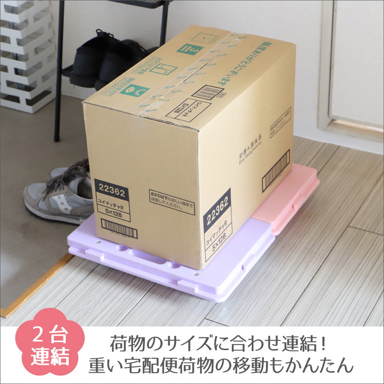 床をキズつけない台車「フルーリーCompact」2台セット