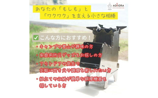 【キャンプ＆防災の強い味方】組み立て式・小型ロケットストーブと薪のセット