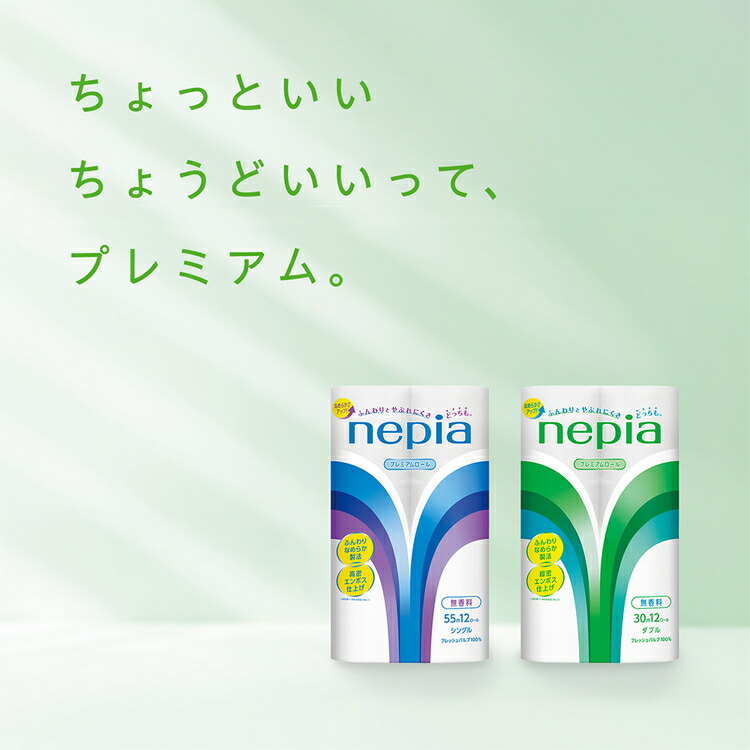 ネピアトイレットロール12ロールシングル×6パック | 日用品 消耗品 必需品 大容量 ティッシュ トイレットペーパー シングル 無香料 ストック 花粉症 花粉 防災 備蓄 まとめ買い 全国 発送 一人暮らし nepia ネピア プレミアム