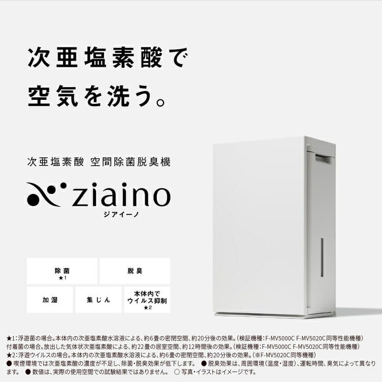 【セットB】パナソニック 次亜塩素酸 空間除菌脱臭機 「ジアイーノ」2個セット F-ML4000B F-MV5000C | 18畳 22畳 電化製品 生活家電 家電 空気清浄機 空間 脱臭 ハウスダスト 花粉 Panasonic ジアイーノ