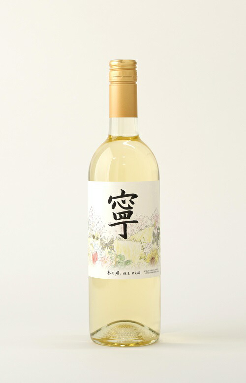 春日井ワイナリー 春の風 (寧) デラウェア 白ワイン 750ml | 白 ワイン 日本ワイン 国産ワイン ロゼ 国産 葡萄100%ワイン ぶどう100% デラウェア ライト 甘口 香り 春日井 ワイナリー ご当地 アルコール ギフト 贈り物 Japanese Wine 愛知県 春日井市