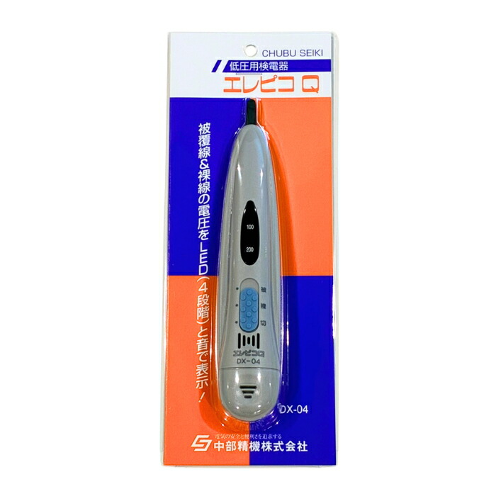 交流検電器（低圧用） エレピコQ DX-04