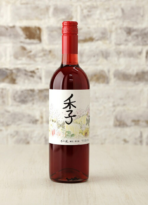 春日井ワイナリー 春の風 (季) マスカットベリーA ロゼワイン 750ml | ワイン 日本ワイン 国産ワイン ロゼ 国産 葡萄100%ワイン ぶどう100% マスカットベーリーA フルーツ 香り 春日井 ワイナリー ご当地 アルコール ギフト 贈り物 Japanese Wine 愛知県 春日井市