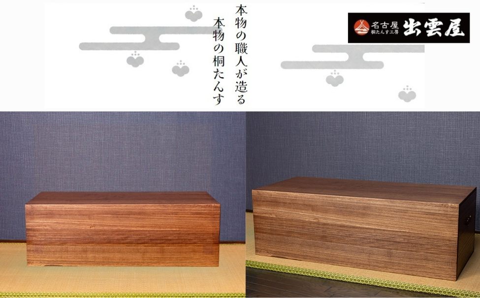 使い勝手の良い「総桐製　4段盆入り衣装保管箱」