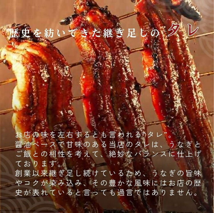 老舗鰻店「うなぎの六代太助」 三河一色産 うなぎの長焼 1尾