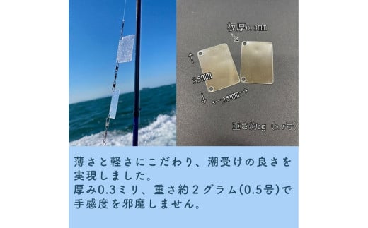 カワハギ集寄板 「カワハギさん寄っといで」 2枚入り5セット | 釣り 釣り具 釣具 フィッシング 海釣り タックル 仕掛け 集魚 趣味 レジャー