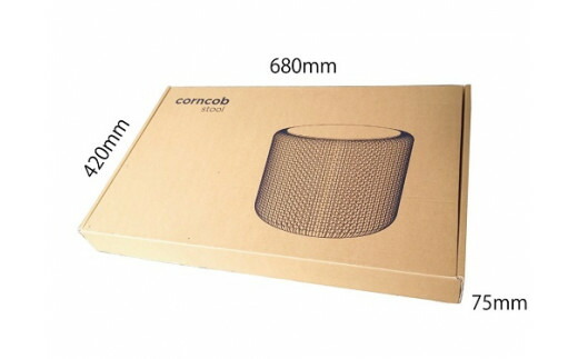 組立てスツール「Corncob Stool」