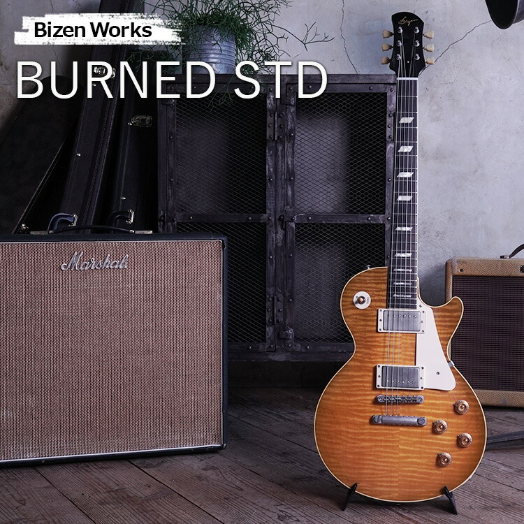 【Bizen Works】BURNED STD | 楽器 弦楽器 ギター 音楽 演奏 サウンド ビンテージ ヴィンテージ ハイクラス