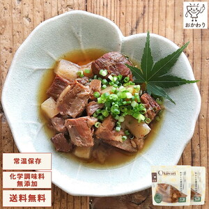 お試し【レトルト食品】牛すじの醤油煮込み （150ｇ×2パック） | 惣菜 おかず お惣菜 おそうざい 冷凍食品 冷凍おかず 電子レンジ レンチン 温めるだけ