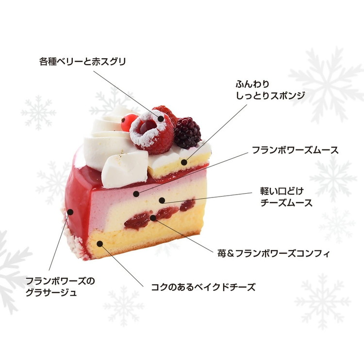 ★クリスマスケーキ★ ノエル・ド・フロマージュ ※北海道・沖縄・離島への配送不可
