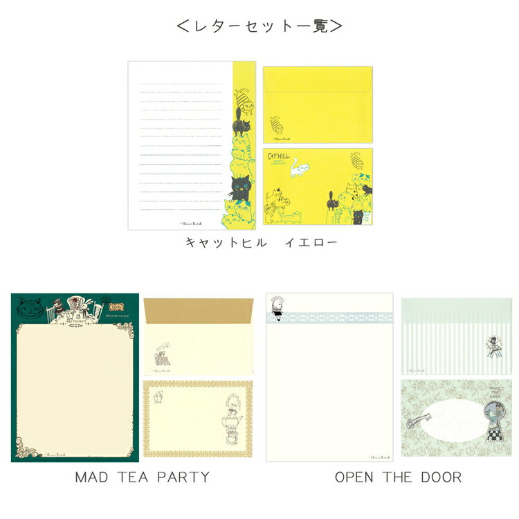Shinzi Katoh アソートレターセット15個セット｜カワイイ かわいい 可愛い 雑貨 文具 文具セット レターセット ミニレターセット バレエ 童話 文学 猫 モチーフ デザイン