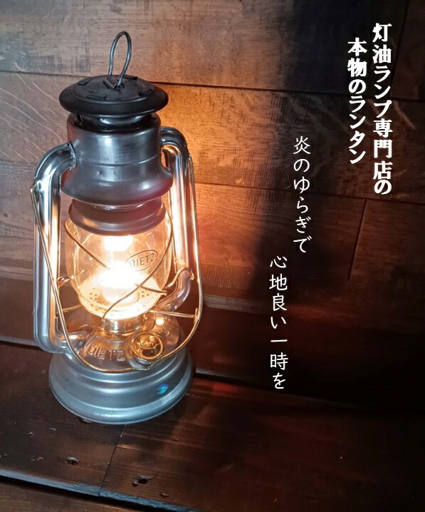DIETZ78クリアーGTとランタンバッグセット | アウトドア レジャー キャンプ キャンプ用品 ランプ ライト 灯油ランプ 釣り BBQ おしゃれ かっこいい DIETZ デイツ 灯油 明るい 本格 持ち運びやすい オリジナルカラー クリアーGT メッキ
