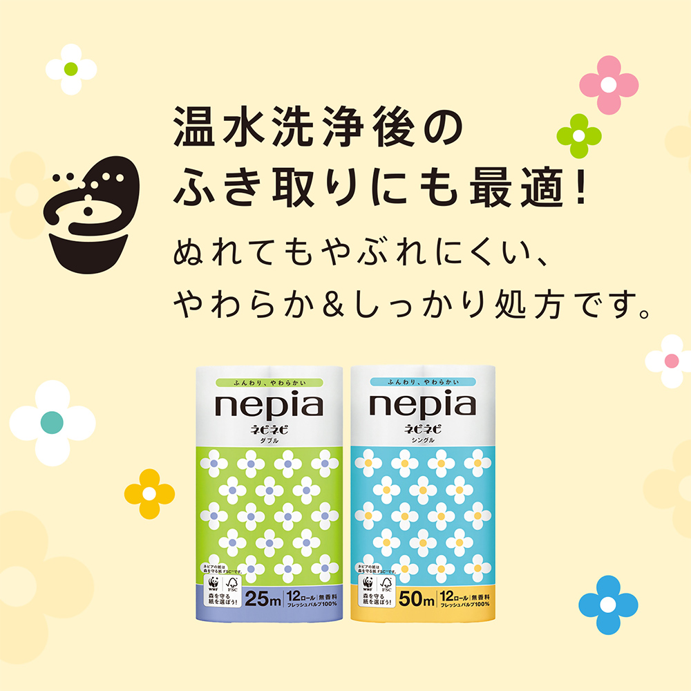 ネピア ネピネピ トイレットロール 2倍巻 12ロール ダブル×6パック