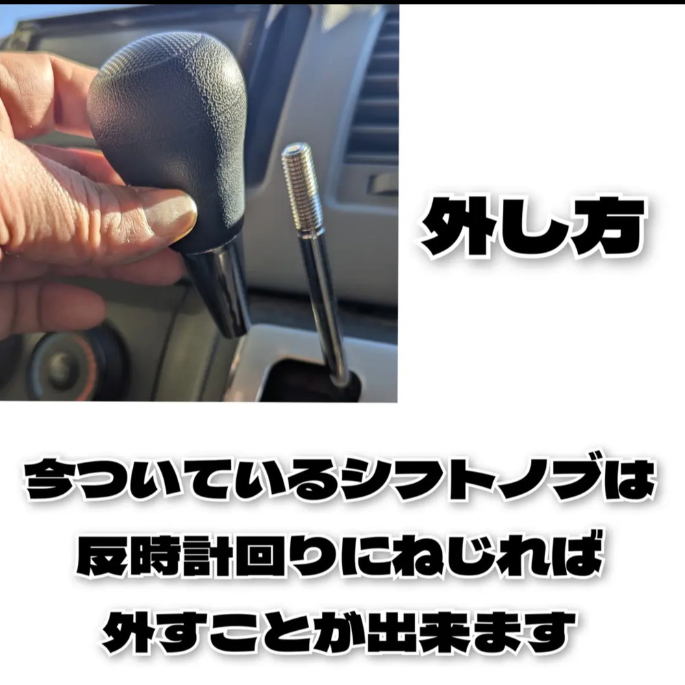 200系ハイエースAT車シフトノブ 寄木バージョン