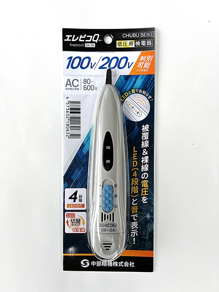 交流検電器（低圧用） エレピコQ DX-04