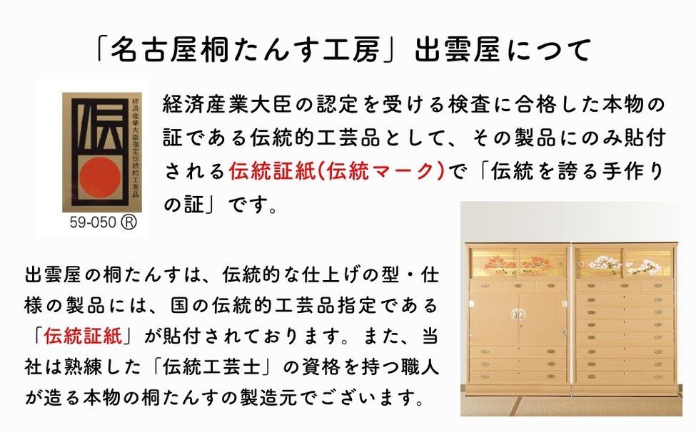 レトロな感じが好評です！「総桐箪笥　古色５段チェスト」