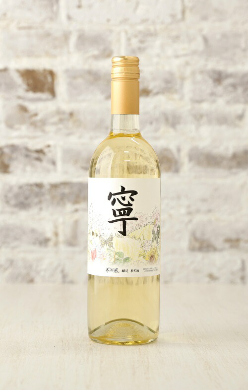 春日井ワイナリー 春の風 (寧) デラウェア 白ワイン 750ml | 白 ワイン 日本ワイン 国産ワイン ロゼ 国産 葡萄100%ワイン ぶどう100% デラウェア ライト 甘口 香り 春日井 ワイナリー ご当地 アルコール ギフト 贈り物 Japanese Wine 愛知県 春日井市