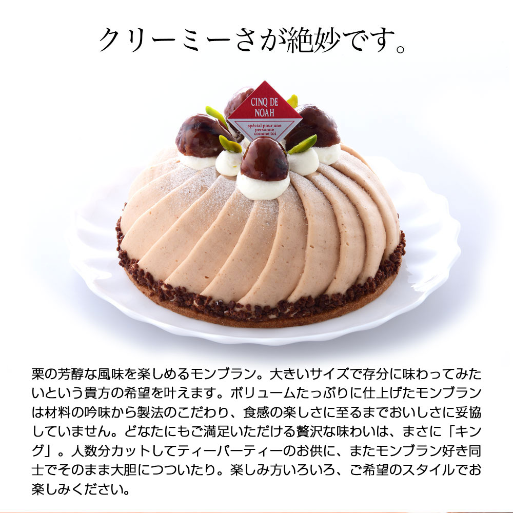 キングオブモンブラン