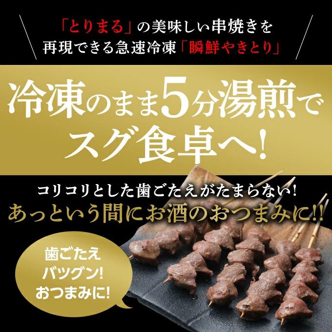【調理済】奥三河どりの串焼き 20本（タレ）選べる4種 各5本