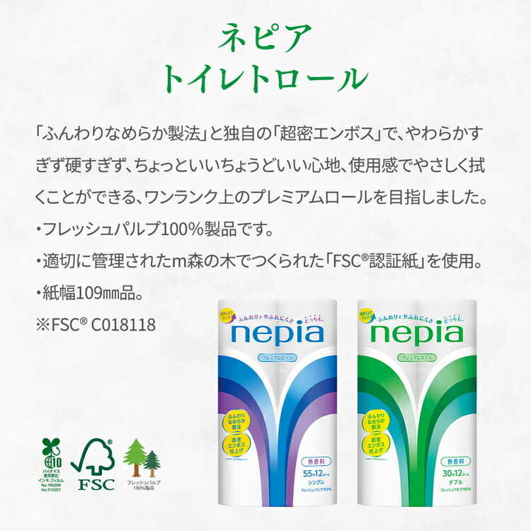 ネピアトイレットロール12ロールダブル×6パック | 日用品 消耗品 必需品 大容量 ティッシュ トイレットペーパー トイレットロール ダブル 無香料 ストック 花粉症 花粉 防災 備蓄 まとめ買い 全国 発送 一人暮らし nepia ネピア プレミアム