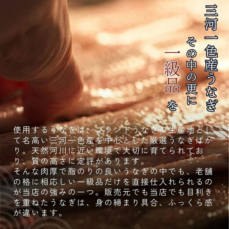 【3ヶ月定期便】老舗鰻店「うなぎの六代太助」 三河一色産 うなぎの長焼 2尾