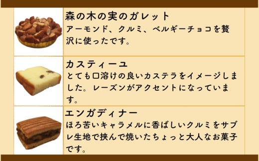 パティシエ・ラボ・テツヤ特製 素材にこだわった焼き菓子アソート詰合せ（27個入り）
