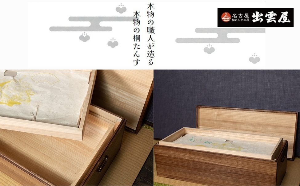 使い勝手の良い「総桐製　4段盆入り衣装保管箱」