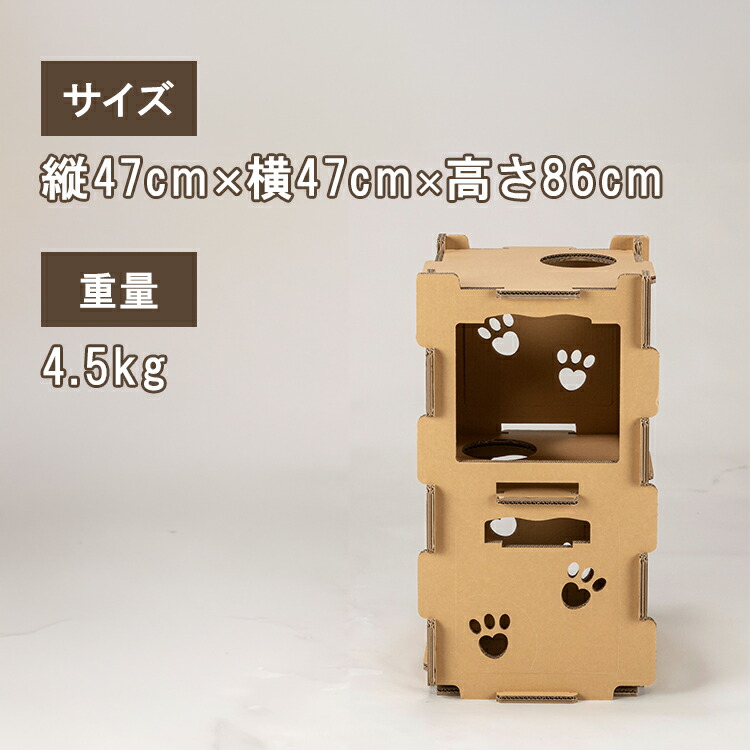 持ち運び・組み立て簡単！段ボール製キャットタワー『にゃんこベース』サイズ：大