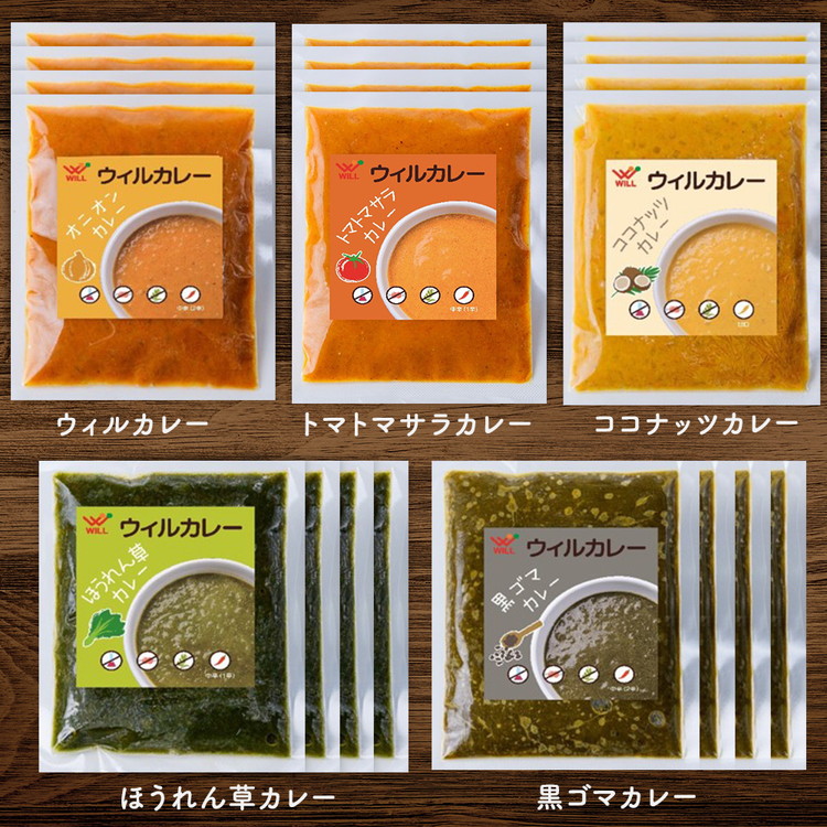 【ウィルカレー】いろどり5種カレー　20個入 ※沖縄・離島への配送不可