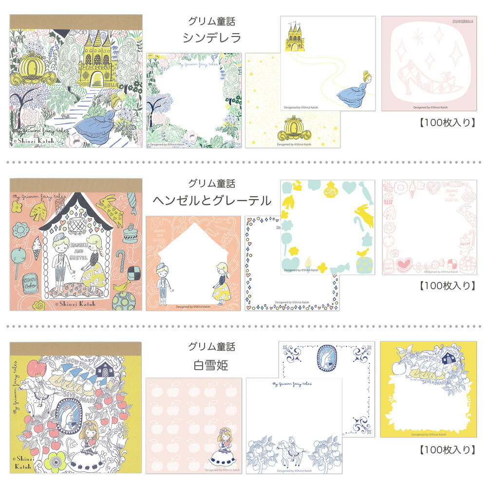 Shinzi Katoh　アソートブロックメモ15個セット