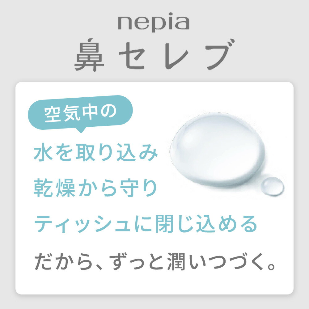 ネピア鼻セレブティシュ3箱×10パック | 日用品 消耗品 必需品 大容量 ティッシュ ボックスティッシュ 箱ティッシュ ストック 鼻セレブ 保湿 花粉症 花粉 アレルギー 防災 備蓄 まとめ買い 全国 発送 一人暮らし nepia ネピア