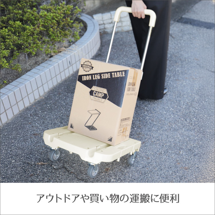 ハンドルが伸縮する台車「フルーリーCarry」