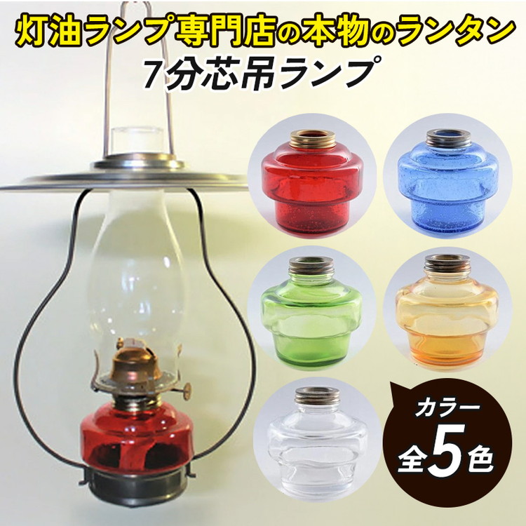 灯油ランプ