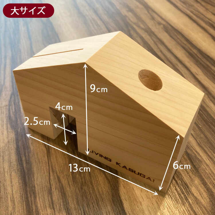 ヒノキ無垢材のおうち型のペン立て大・小2個セット ｜ インテリア 小物 小物入れ 文房具 ペンスタンド ペンホルダー 卓上 ボックス デスク収納 収納ボックス 印鑑立て メモ挿し オフィス 玄関 おしゃれ  かわいい デザイン 檜 ひのき 素材