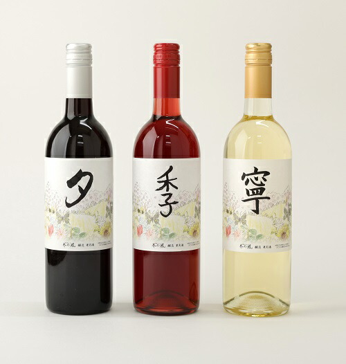 春日井ワイナリー 春の風 赤・白・ロゼ 3本セットワイン 各750ml |  ワイン 赤 白 ロゼ セット 日本ワイン 国産ワイン 国産 飲み比べ 葡萄100%ワイン ぶどう100% 渋味 酸味 甘口 食事 春日井 ワイナリー ご当地 アルコール ギフト 贈り物 Japanese Wine 愛知県 春日井市