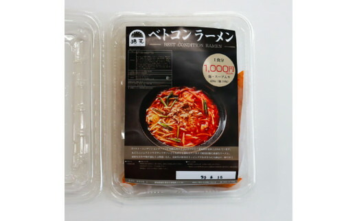 【定期便】「猪天」名物ベトコンラーメン　1人前×2セット　１２ヶ月コース